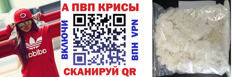 Купить закладки  Карпинск  A PVP кристаллы 