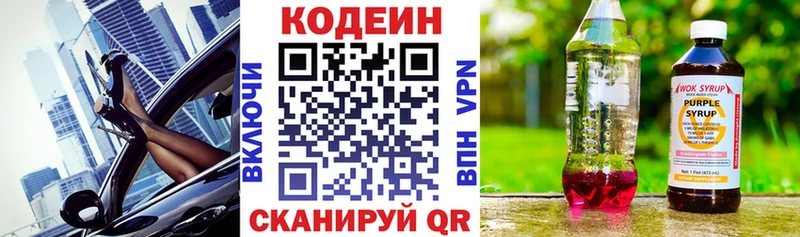 Купить Карпинск Codein Purple Drank