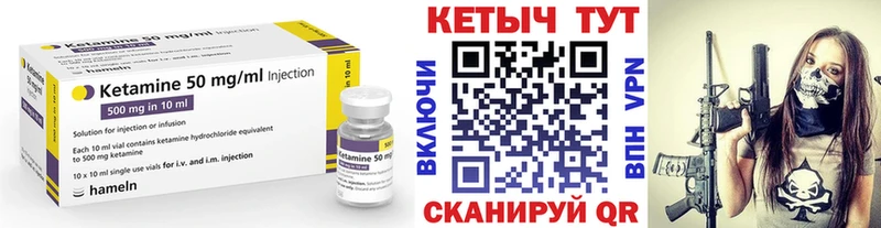 Кетамин VHQ  Купить  Карпинск 