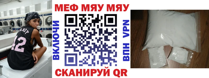 Купить закладки Карпинск МЯУ-МЯУ мяу мяу